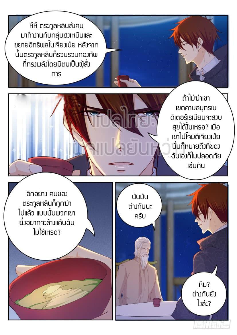 Manga-lc-com อ่านมังงะ อ่านการ์ตูน ออนไลน์ ฟรี Rebirth Of the Urban Immortal Cultivator ตอนที่ 1 2 3 4 5 6 7 8 9 10 11 12 13 14 ฟรี ไม่มีโฆษณา Manga-lc - อ่าน มังงะ อ่าน การ์ตูน ออนไลน์ อ่านมังงะ ฟรี