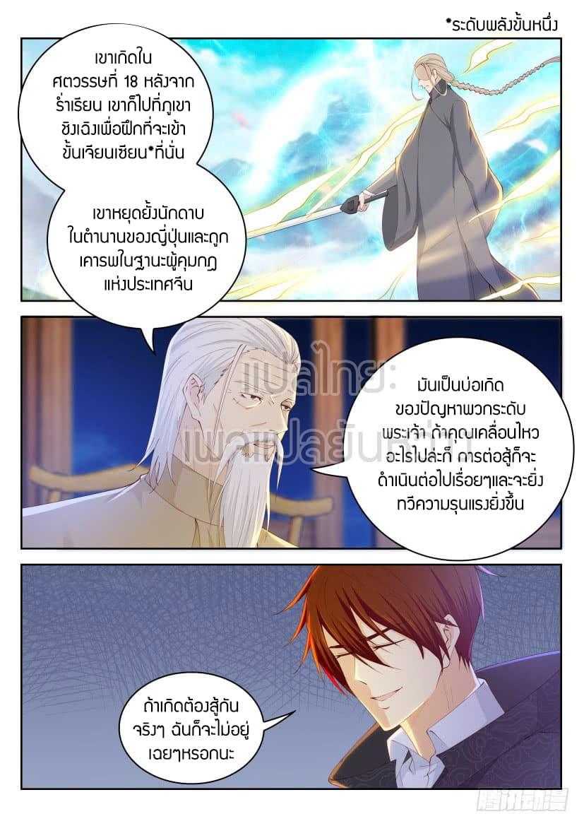 Manga-lc-com อ่านมังงะ อ่านการ์ตูน ออนไลน์ ฟรี Rebirth Of the Urban Immortal Cultivator ตอนที่ 1 2 3 4 5 6 7 8 9 10 11 12 13 14 ฟรี ไม่มีโฆษณา Manga-lc - อ่าน มังงะ อ่าน การ์ตูน ออนไลน์ อ่านมังงะ ฟรี