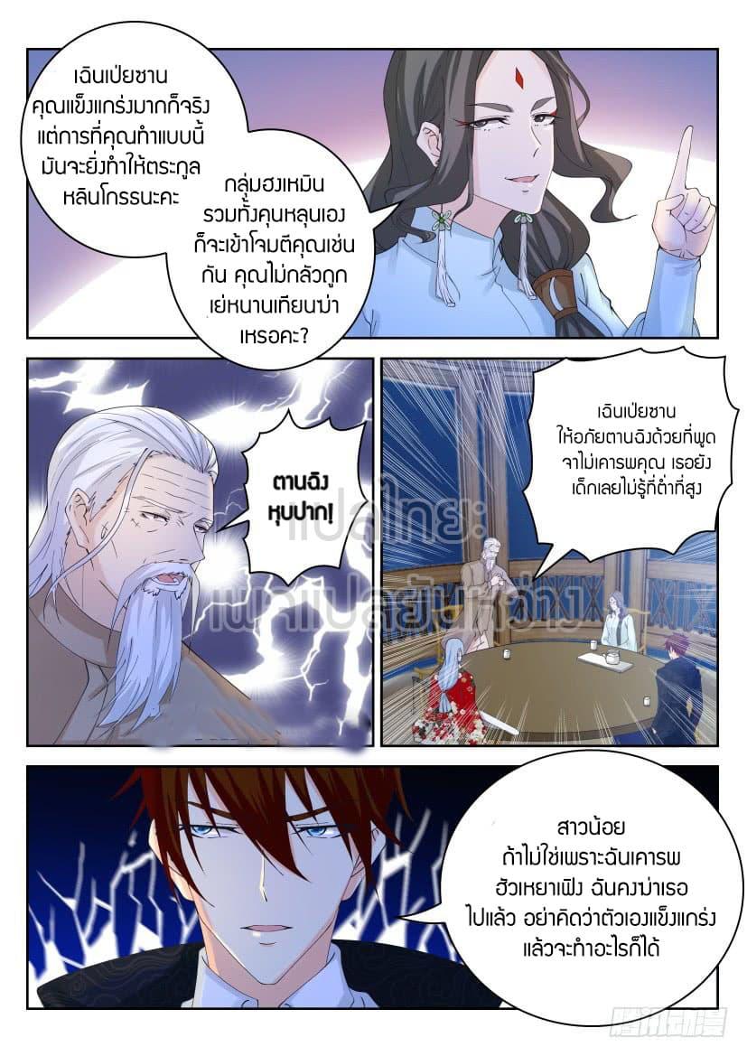 Manga-lc-com อ่านมังงะ อ่านการ์ตูน ออนไลน์ ฟรี Rebirth Of the Urban Immortal Cultivator ตอนที่ 1 2 3 4 5 6 7 8 9 10 11 12 13 14 ฟรี ไม่มีโฆษณา Manga-lc - อ่าน มังงะ อ่าน การ์ตูน ออนไลน์ อ่านมังงะ ฟรี