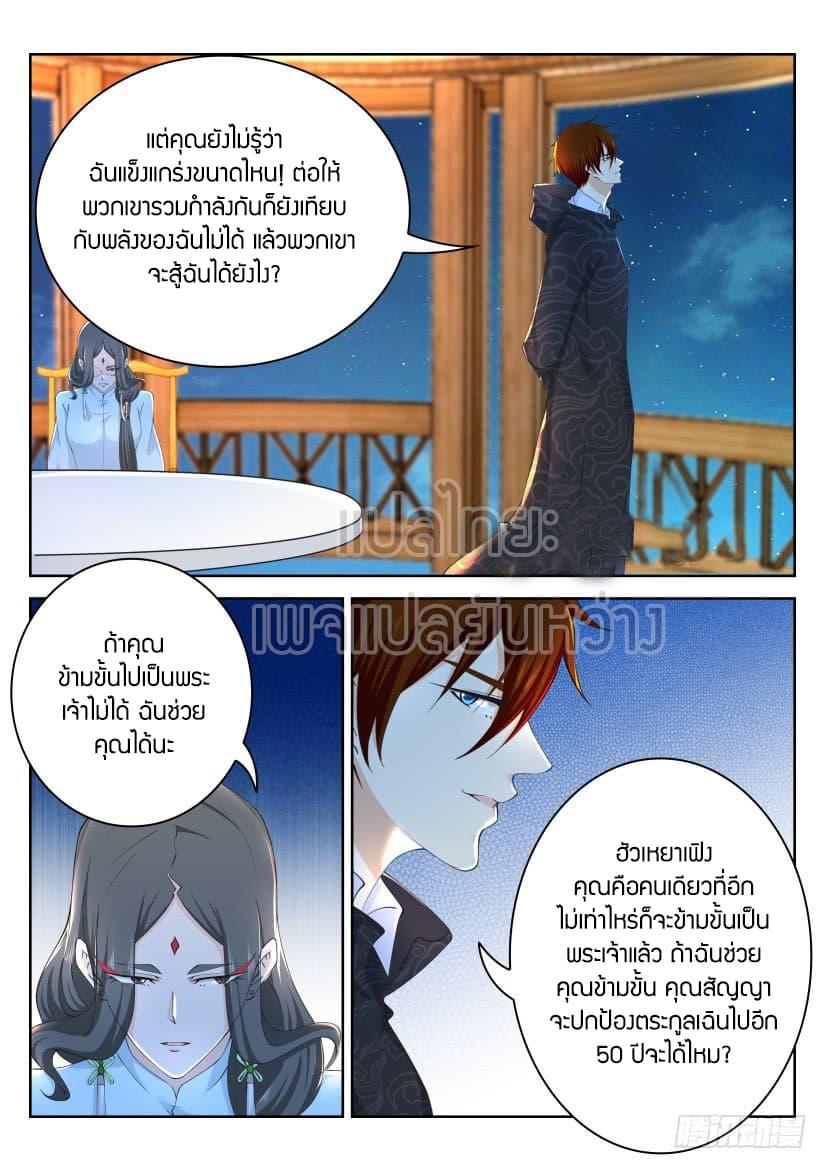 Manga-lc-com อ่านมังงะ อ่านการ์ตูน ออนไลน์ ฟรี Rebirth Of the Urban Immortal Cultivator ตอนที่ 1 2 3 4 5 6 7 8 9 10 11 12 13 14 ฟรี ไม่มีโฆษณา Manga-lc - อ่าน มังงะ อ่าน การ์ตูน ออนไลน์ อ่านมังงะ ฟรี