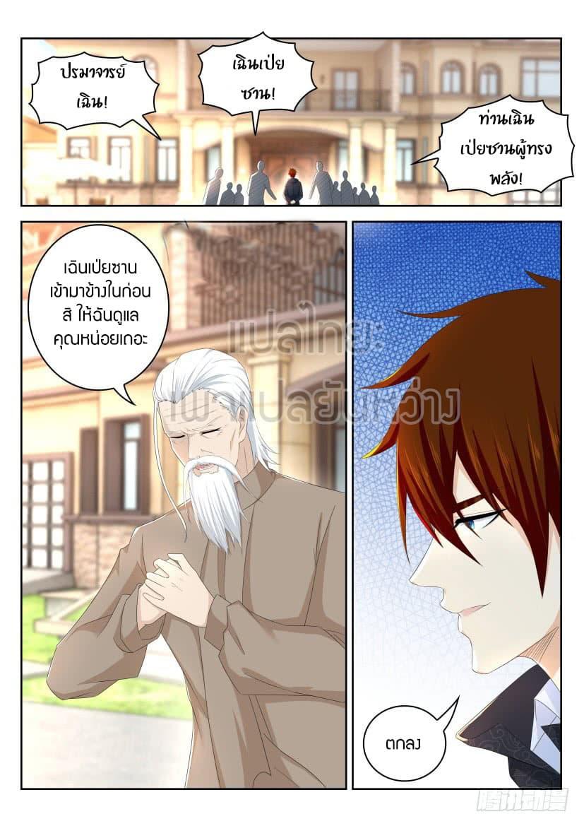 Manga-lc-com อ่านมังงะ อ่านการ์ตูน ออนไลน์ ฟรี Rebirth Of the Urban Immortal Cultivator ตอนที่ 1 2 3 4 5 6 7 8 9 10 11 12 13 14 ฟรี ไม่มีโฆษณา Manga-lc - อ่าน มังงะ อ่าน การ์ตูน ออนไลน์ อ่านมังงะ ฟรี