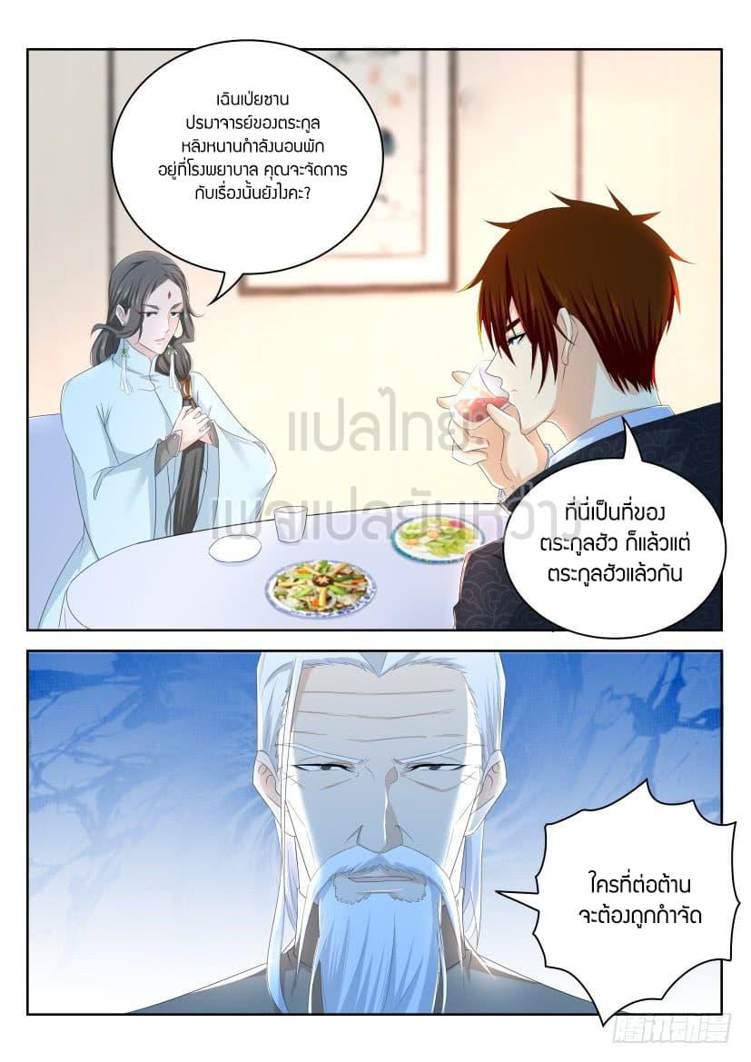 Manga-lc-com อ่านมังงะ อ่านการ์ตูน ออนไลน์ ฟรี Rebirth Of the Urban Immortal Cultivator ตอนที่ 1 2 3 4 5 6 7 8 9 10 11 12 13 14 ฟรี ไม่มีโฆษณา Manga-lc - อ่าน มังงะ อ่าน การ์ตูน ออนไลน์ อ่านมังงะ ฟรี