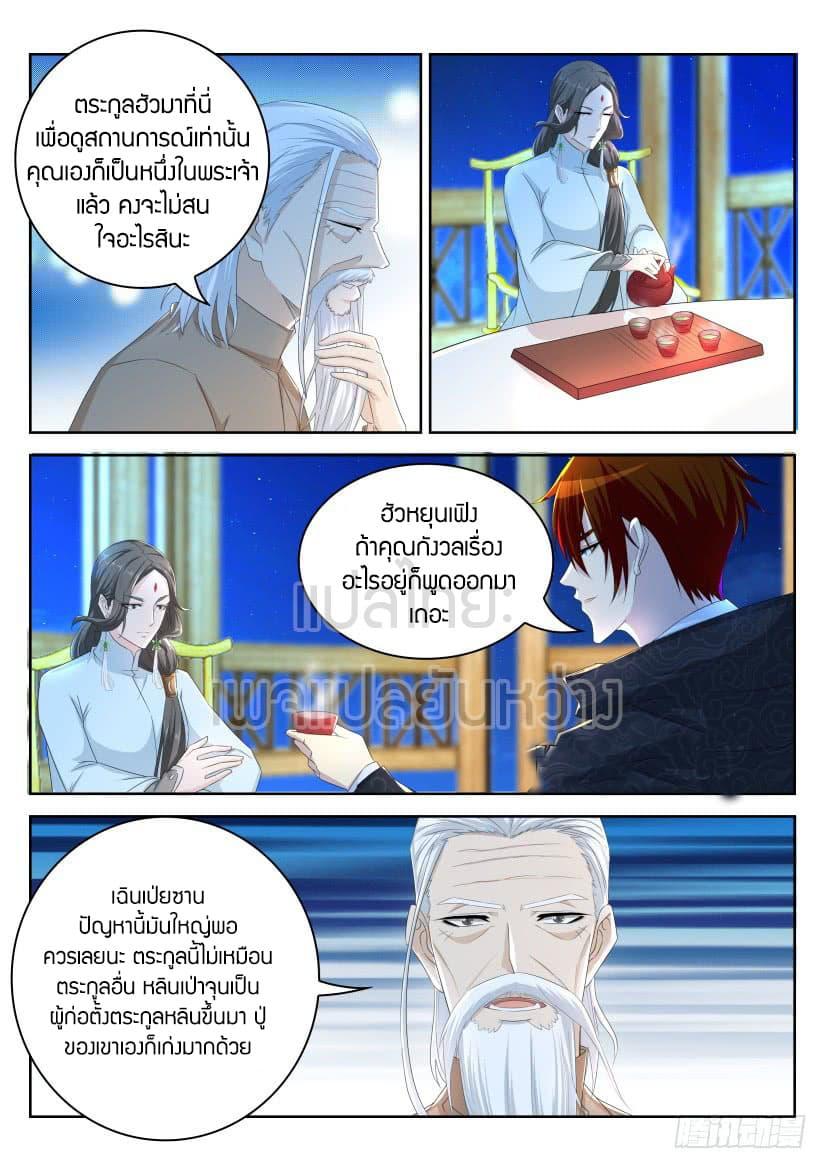 Manga-lc-com อ่านมังงะ อ่านการ์ตูน ออนไลน์ ฟรี Rebirth Of the Urban Immortal Cultivator ตอนที่ 1 2 3 4 5 6 7 8 9 10 11 12 13 14 ฟรี ไม่มีโฆษณา Manga-lc - อ่าน มังงะ อ่าน การ์ตูน ออนไลน์ อ่านมังงะ ฟรี
