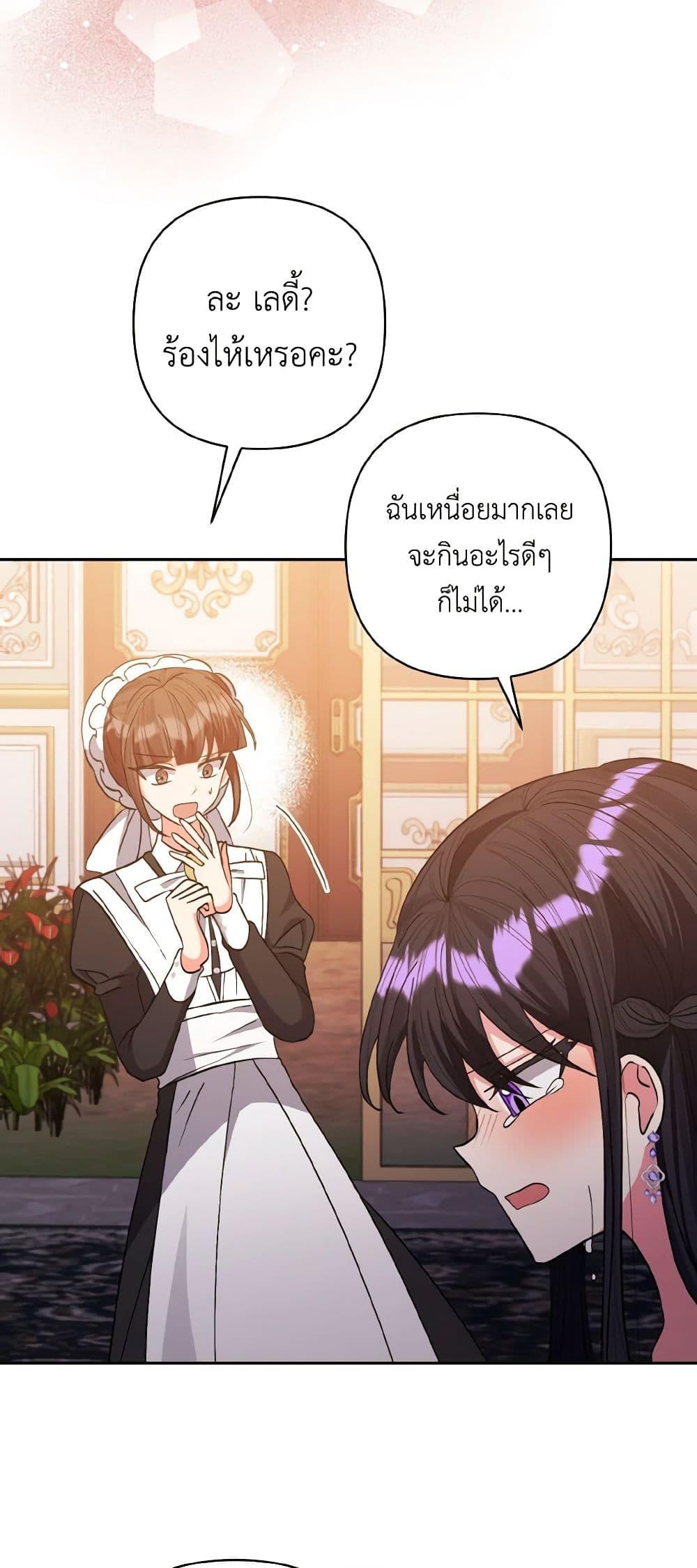 Manga-lc-com อ่านมังงะ อ่านการ์ตูน ออนไลน์ ฟรี I Adopted the Male Lead ตอนที่ 1 2 3 4 5 6 7 8 9 10 11 12 13 14 ฟรี ไม่มีโฆษณา Manga-lc - อ่าน มังงะ อ่าน การ์ตูน ออนไลน์ อ่านมังงะ ฟรี
