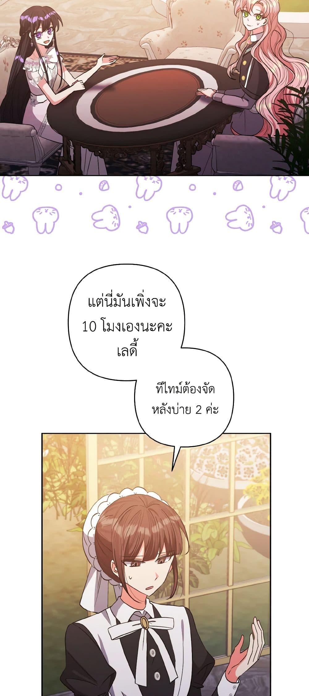 Manga-lc-com อ่านมังงะ อ่านการ์ตูน ออนไลน์ ฟรี I Adopted the Male Lead ตอนที่ 1 2 3 4 5 6 7 8 9 10 11 12 13 14 ฟรี ไม่มีโฆษณา Manga-lc - อ่าน มังงะ อ่าน การ์ตูน ออนไลน์ อ่านมังงะ ฟรี