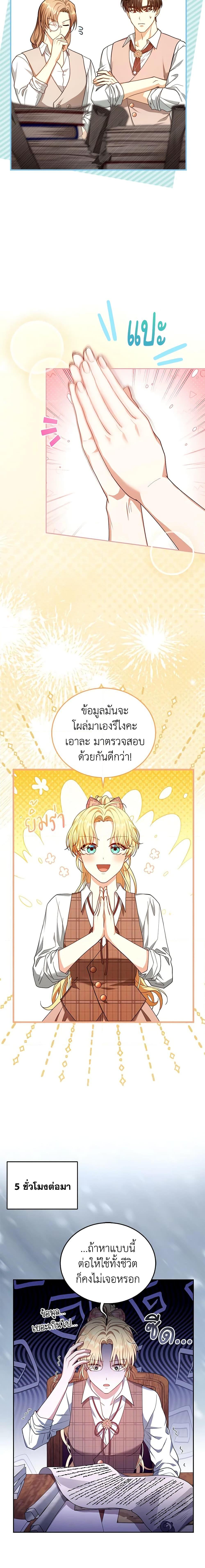 Manga-lc-com อ่านมังงะ อ่านการ์ตูน ออนไลน์ ฟรี I Am Trying To Divorce My Villain Husband, But We Have A Child Series ตอนที่ 1 2 3 4 5 6 7 8 9 10 11 12 13 14 ฟรี ไม่มีโฆษณา Manga-lc - อ่าน มังงะ อ่าน การ์ตูน ออนไลน์ อ่านมังงะ ฟรี