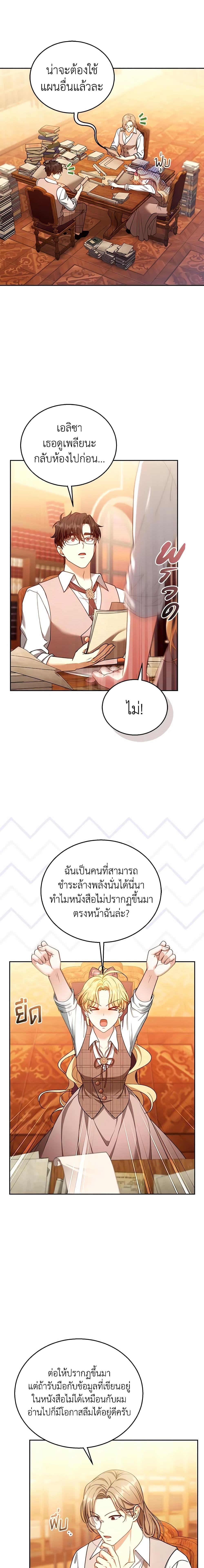 Manga-lc-com อ่านมังงะ อ่านการ์ตูน ออนไลน์ ฟรี I Am Trying To Divorce My Villain Husband, But We Have A Child Series ตอนที่ 1 2 3 4 5 6 7 8 9 10 11 12 13 14 ฟรี ไม่มีโฆษณา Manga-lc - อ่าน มังงะ อ่าน การ์ตูน ออนไลน์ อ่านมังงะ ฟรี