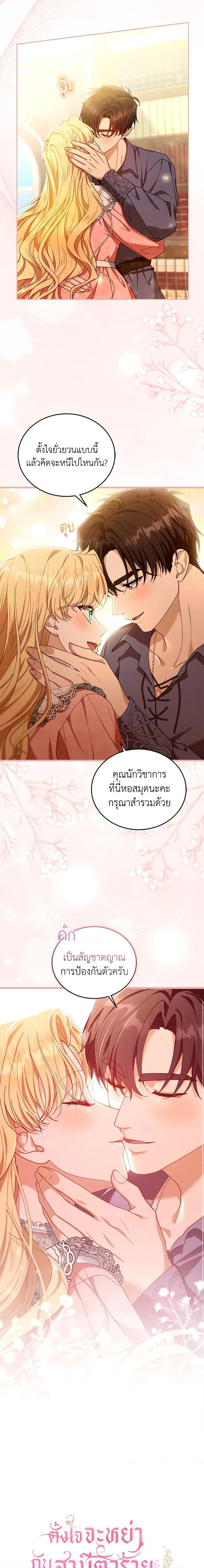 Manga-lc-com อ่านมังงะ อ่านการ์ตูน ออนไลน์ ฟรี I Am Trying To Divorce My Villain Husband, But We Have A Child Series ตอนที่ 1 2 3 4 5 6 7 8 9 10 11 12 13 14 ฟรี ไม่มีโฆษณา Manga-lc - อ่าน มังงะ อ่าน การ์ตูน ออนไลน์ อ่านมังงะ ฟรี