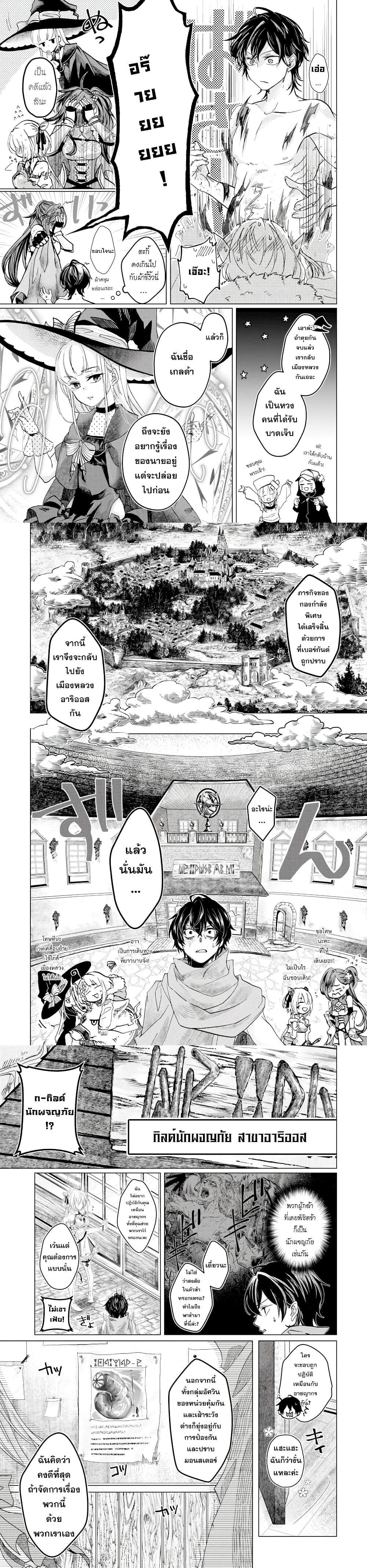 Manga-lc-com อ่านมังงะ อ่านการ์ตูน ออนไลน์ ฟรี Level 0 no Maou-sama, Isekai de Boukensha wo Hajimemasu ตอนที่ 1 2 3 4 5 6 7 8 9 10 11 12 13 14 ฟรี ไม่มีโฆษณา Manga-lc - อ่าน มังงะ อ่าน การ์ตูน ออนไลน์ อ่านมังงะ ฟรี