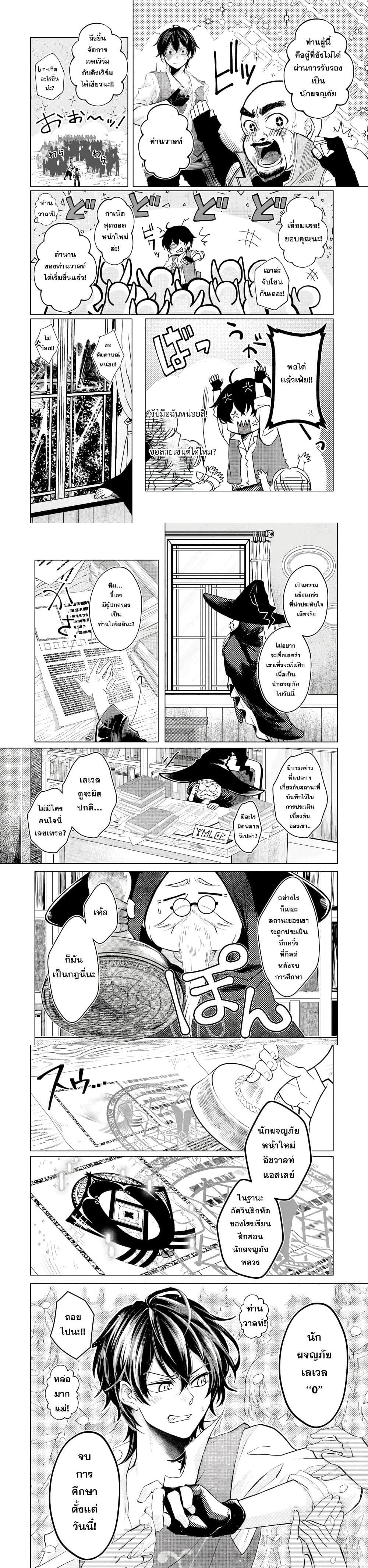 Manga-lc-com อ่านมังงะ อ่านการ์ตูน ออนไลน์ ฟรี Level 0 no Maou-sama, Isekai de Boukensha wo Hajimemasu ตอนที่ 1 2 3 4 5 6 7 8 9 10 11 12 13 14 ฟรี ไม่มีโฆษณา Manga-lc - อ่าน มังงะ อ่าน การ์ตูน ออนไลน์ อ่านมังงะ ฟรี