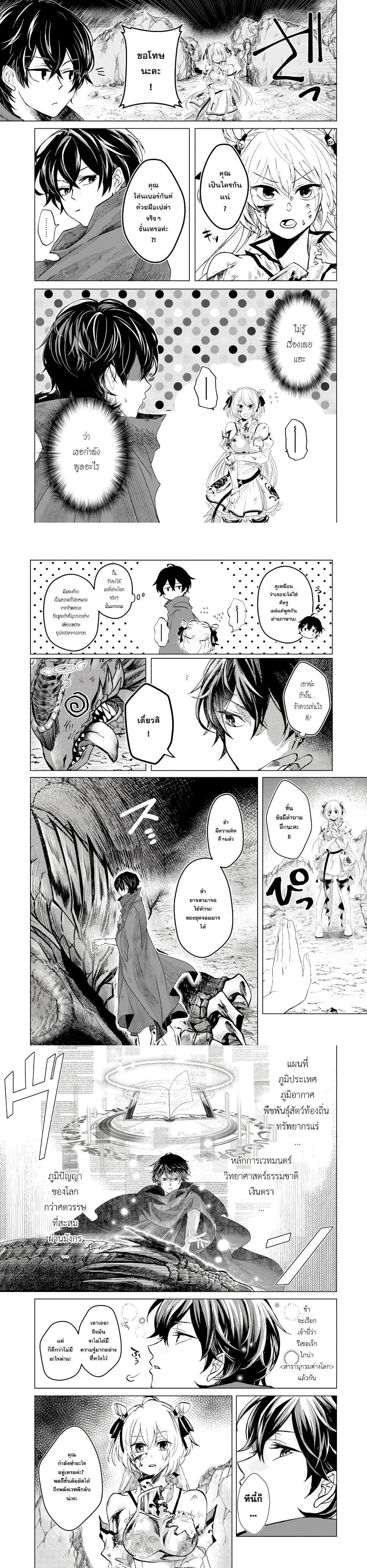 Manga-lc-com อ่านมังงะ อ่านการ์ตูน ออนไลน์ ฟรี Level 0 no Maou-sama, Isekai de Boukensha wo Hajimemasu ตอนที่ 1 2 3 4 5 6 7 8 9 10 11 12 13 14 ฟรี ไม่มีโฆษณา Manga-lc - อ่าน มังงะ อ่าน การ์ตูน ออนไลน์ อ่านมังงะ ฟรี