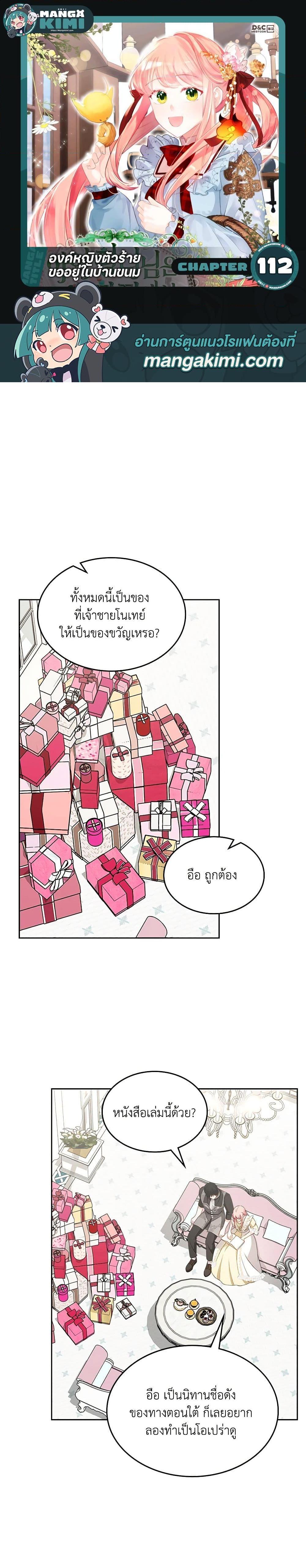 Manga-lc-com อ่านมังงะ อ่านการ์ตูน ออนไลน์ ฟรี The Villainous Princess Wants to Live in a Cookie House ตอนที่ 1 2 3 4 5 6 7 8 9 10 11 12 13 14 ฟรี ไม่มีโฆษณา Manga-lc - อ่าน มังงะ อ่าน การ์ตูน ออนไลน์ อ่านมังงะ ฟรี