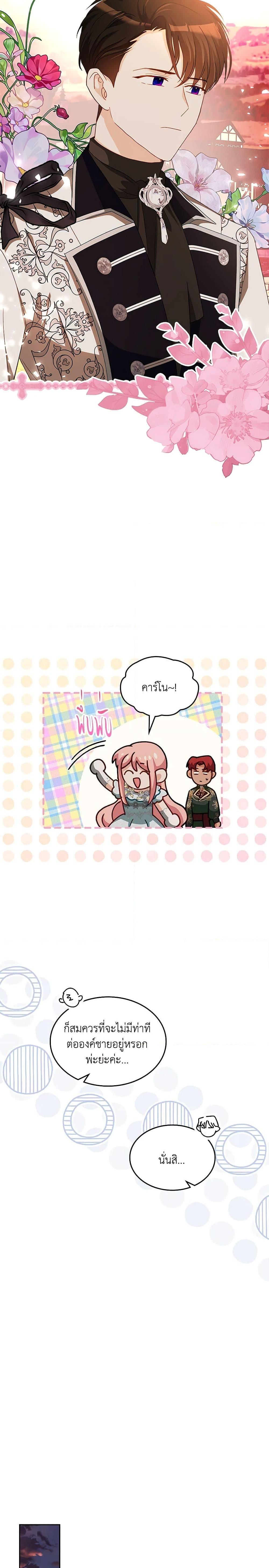 Manga-lc-com อ่านมังงะ อ่านการ์ตูน ออนไลน์ ฟรี The Villainous Princess Wants to Live in a Cookie House ตอนที่ 1 2 3 4 5 6 7 8 9 10 11 12 13 14 ฟรี ไม่มีโฆษณา Manga-lc - อ่าน มังงะ อ่าน การ์ตูน ออนไลน์ อ่านมังงะ ฟรี