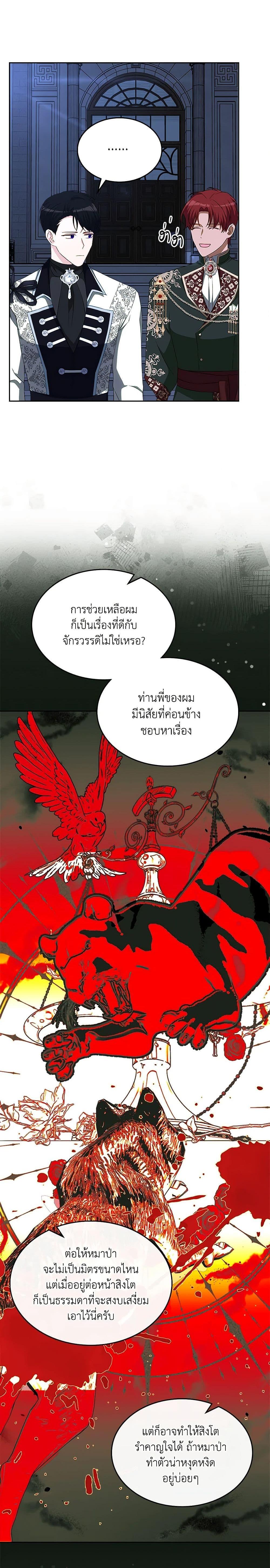 Manga-lc-com อ่านมังงะ อ่านการ์ตูน ออนไลน์ ฟรี The Villainous Princess Wants to Live in a Cookie House ตอนที่ 1 2 3 4 5 6 7 8 9 10 11 12 13 14 ฟรี ไม่มีโฆษณา Manga-lc - อ่าน มังงะ อ่าน การ์ตูน ออนไลน์ อ่านมังงะ ฟรี