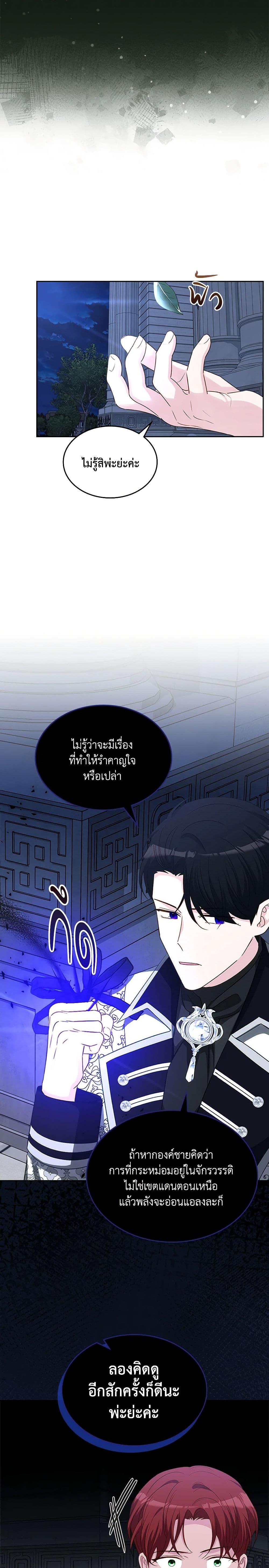 Manga-lc-com อ่านมังงะ อ่านการ์ตูน ออนไลน์ ฟรี The Villainous Princess Wants to Live in a Cookie House ตอนที่ 1 2 3 4 5 6 7 8 9 10 11 12 13 14 ฟรี ไม่มีโฆษณา Manga-lc - อ่าน มังงะ อ่าน การ์ตูน ออนไลน์ อ่านมังงะ ฟรี