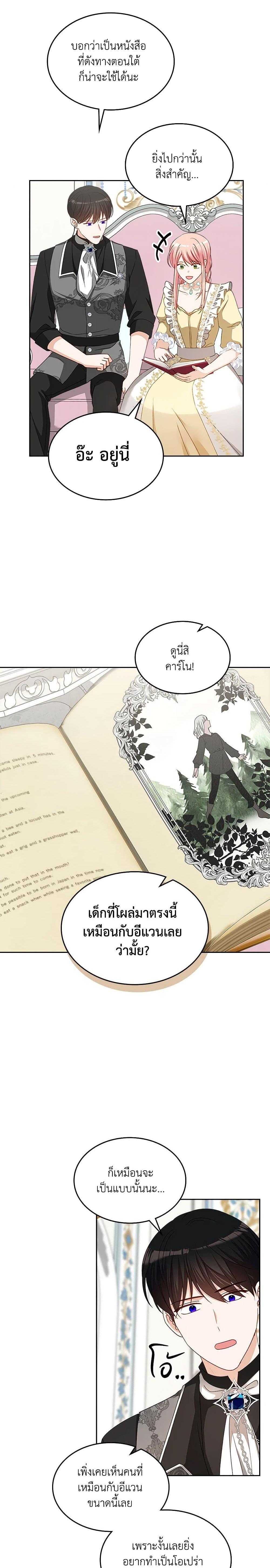 Manga-lc-com อ่านมังงะ อ่านการ์ตูน ออนไลน์ ฟรี The Villainous Princess Wants to Live in a Cookie House ตอนที่ 1 2 3 4 5 6 7 8 9 10 11 12 13 14 ฟรี ไม่มีโฆษณา Manga-lc - อ่าน มังงะ อ่าน การ์ตูน ออนไลน์ อ่านมังงะ ฟรี