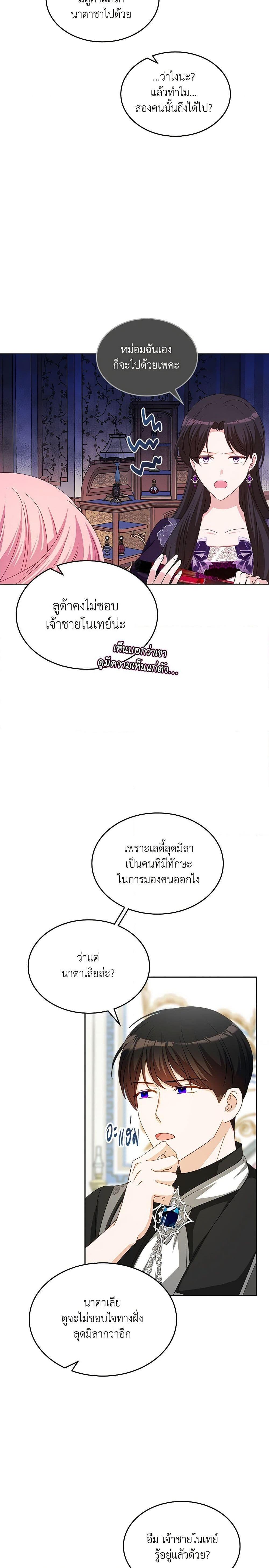 Manga-lc-com อ่านมังงะ อ่านการ์ตูน ออนไลน์ ฟรี The Villainous Princess Wants to Live in a Cookie House ตอนที่ 1 2 3 4 5 6 7 8 9 10 11 12 13 14 ฟรี ไม่มีโฆษณา Manga-lc - อ่าน มังงะ อ่าน การ์ตูน ออนไลน์ อ่านมังงะ ฟรี