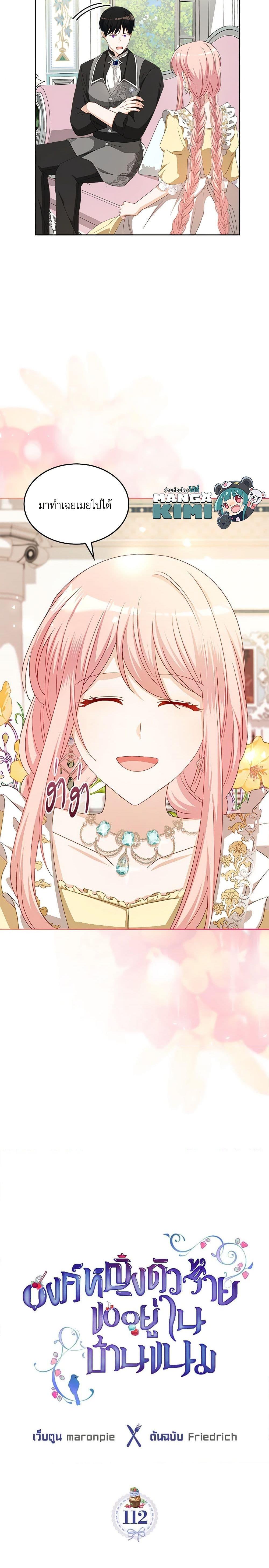 Manga-lc-com อ่านมังงะ อ่านการ์ตูน ออนไลน์ ฟรี The Villainous Princess Wants to Live in a Cookie House ตอนที่ 1 2 3 4 5 6 7 8 9 10 11 12 13 14 ฟรี ไม่มีโฆษณา Manga-lc - อ่าน มังงะ อ่าน การ์ตูน ออนไลน์ อ่านมังงะ ฟรี