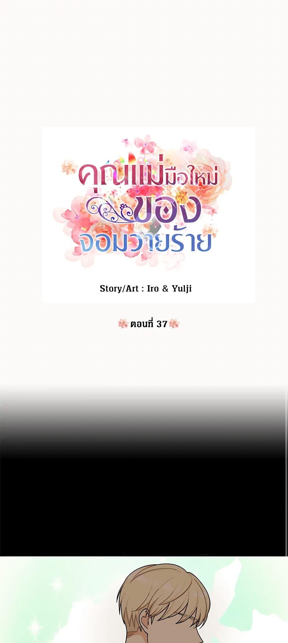 Manga-lc-com อ่านมังงะ อ่านการ์ตูน ออนไลน์ ฟรี I Became the Villain’s Mother ตอนที่ 1 2 3 4 5 6 7 8 9 10 11 12 13 14 ฟรี ไม่มีโฆษณา Manga-lc - อ่าน มังงะ อ่าน การ์ตูน ออนไลน์ อ่านมังงะ ฟรี