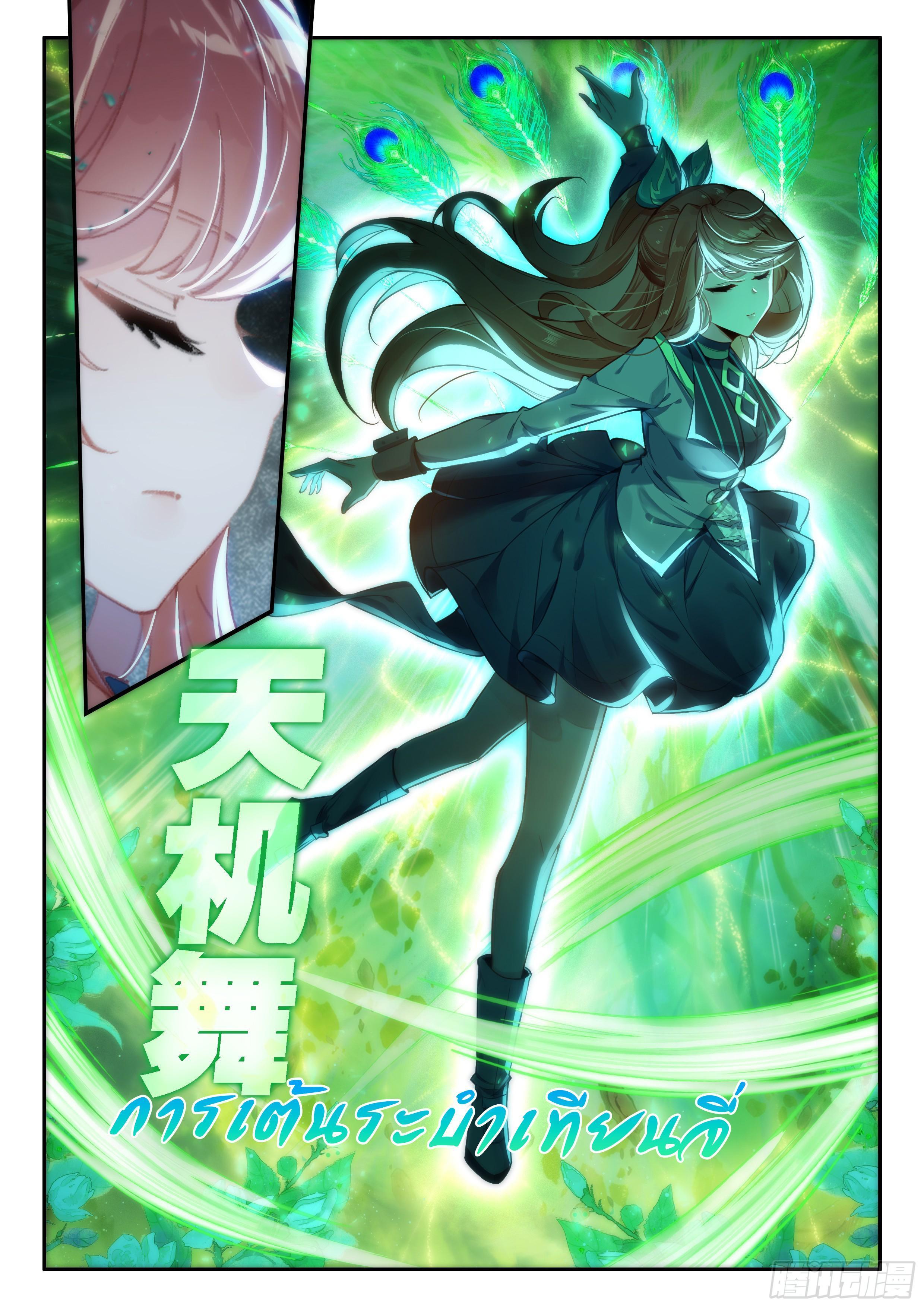 Manga-lc-com อ่านมังงะ อ่านการ์ตูน ออนไลน์ ฟรี Douluo Dalu 5 – Rebirth of Tang San ตอนที่ 1 2 3 4 5 6 7 8 9 10 11 12 13 14 ฟรี ไม่มีโฆษณา Manga-lc - อ่าน มังงะ อ่าน การ์ตูน ออนไลน์ อ่านมังงะ ฟรี