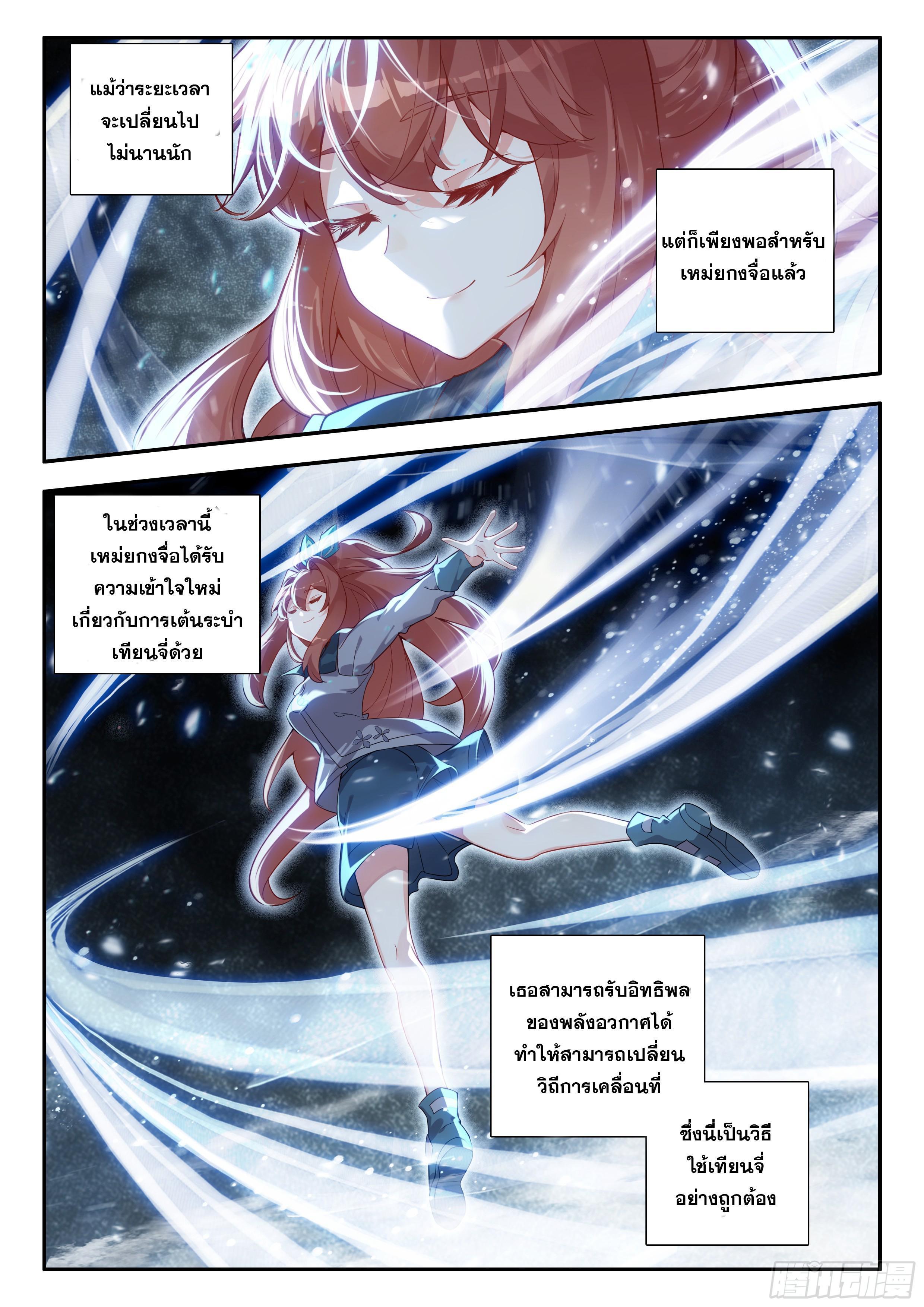 Manga-lc-com อ่านมังงะ อ่านการ์ตูน ออนไลน์ ฟรี Douluo Dalu 5 – Rebirth of Tang San ตอนที่ 1 2 3 4 5 6 7 8 9 10 11 12 13 14 ฟรี ไม่มีโฆษณา Manga-lc - อ่าน มังงะ อ่าน การ์ตูน ออนไลน์ อ่านมังงะ ฟรี