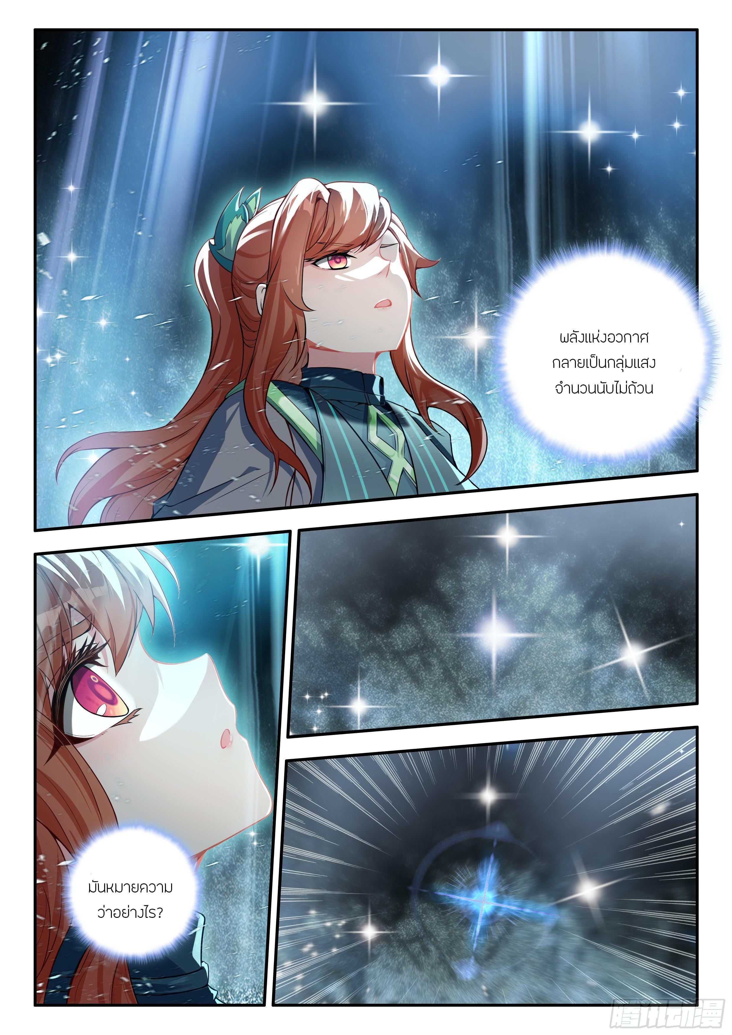 Manga-lc-com อ่านมังงะ อ่านการ์ตูน ออนไลน์ ฟรี Douluo Dalu 5 – Rebirth of Tang San ตอนที่ 1 2 3 4 5 6 7 8 9 10 11 12 13 14 ฟรี ไม่มีโฆษณา Manga-lc - อ่าน มังงะ อ่าน การ์ตูน ออนไลน์ อ่านมังงะ ฟรี