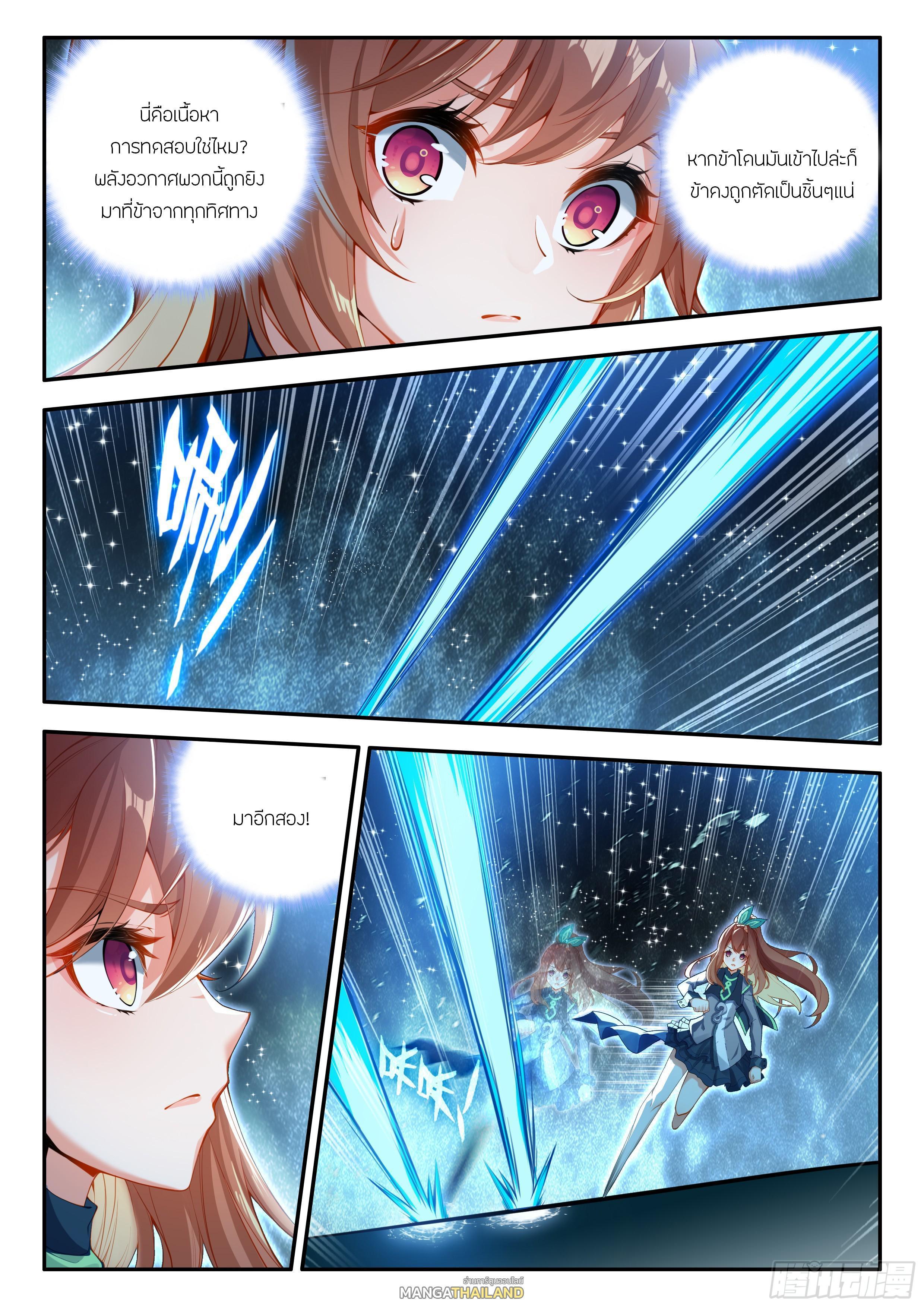 Manga-lc-com อ่านมังงะ อ่านการ์ตูน ออนไลน์ ฟรี Douluo Dalu 5 – Rebirth of Tang San ตอนที่ 1 2 3 4 5 6 7 8 9 10 11 12 13 14 ฟรี ไม่มีโฆษณา Manga-lc - อ่าน มังงะ อ่าน การ์ตูน ออนไลน์ อ่านมังงะ ฟรี