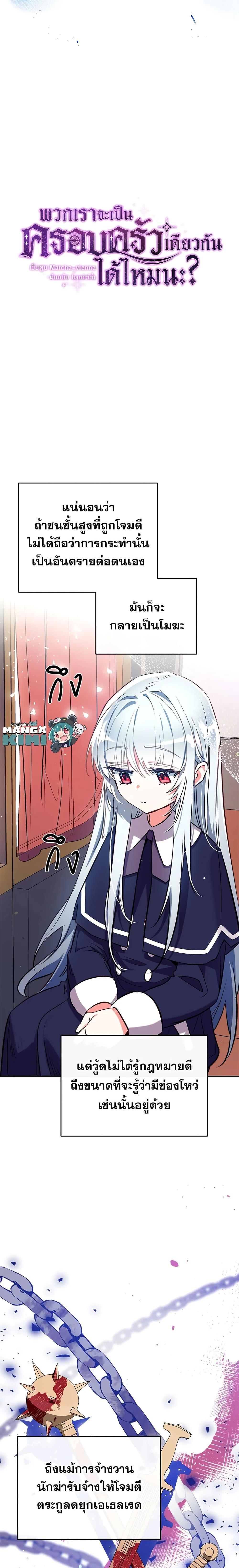 Manga-lc-com อ่านมังงะ อ่านการ์ตูน ออนไลน์ ฟรี Can We Become a Family ตอนที่ 1 2 3 4 5 6 7 8 9 10 11 12 13 14 ฟรี ไม่มีโฆษณา Manga-lc - อ่าน มังงะ อ่าน การ์ตูน ออนไลน์ อ่านมังงะ ฟรี