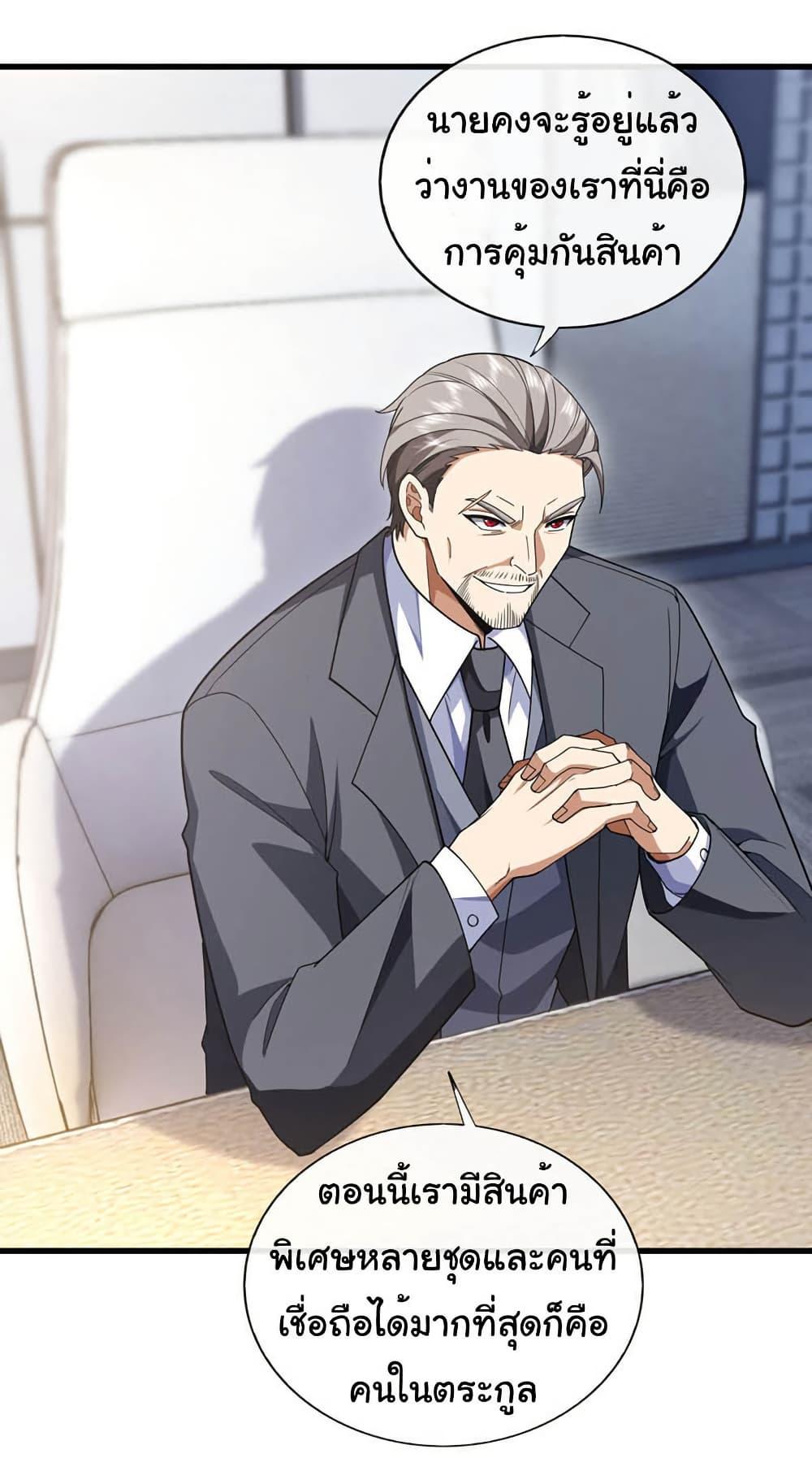 Manga-lc-com อ่านมังงะ อ่านการ์ตูน ออนไลน์ ฟรี Chu Chen, The Trash Son-in-Law ตอนที่ 1 2 3 4 5 6 7 8 9 10 11 12 13 14 ฟรี ไม่มีโฆษณา Manga-lc - อ่าน มังงะ อ่าน การ์ตูน ออนไลน์ อ่านมังงะ ฟรี