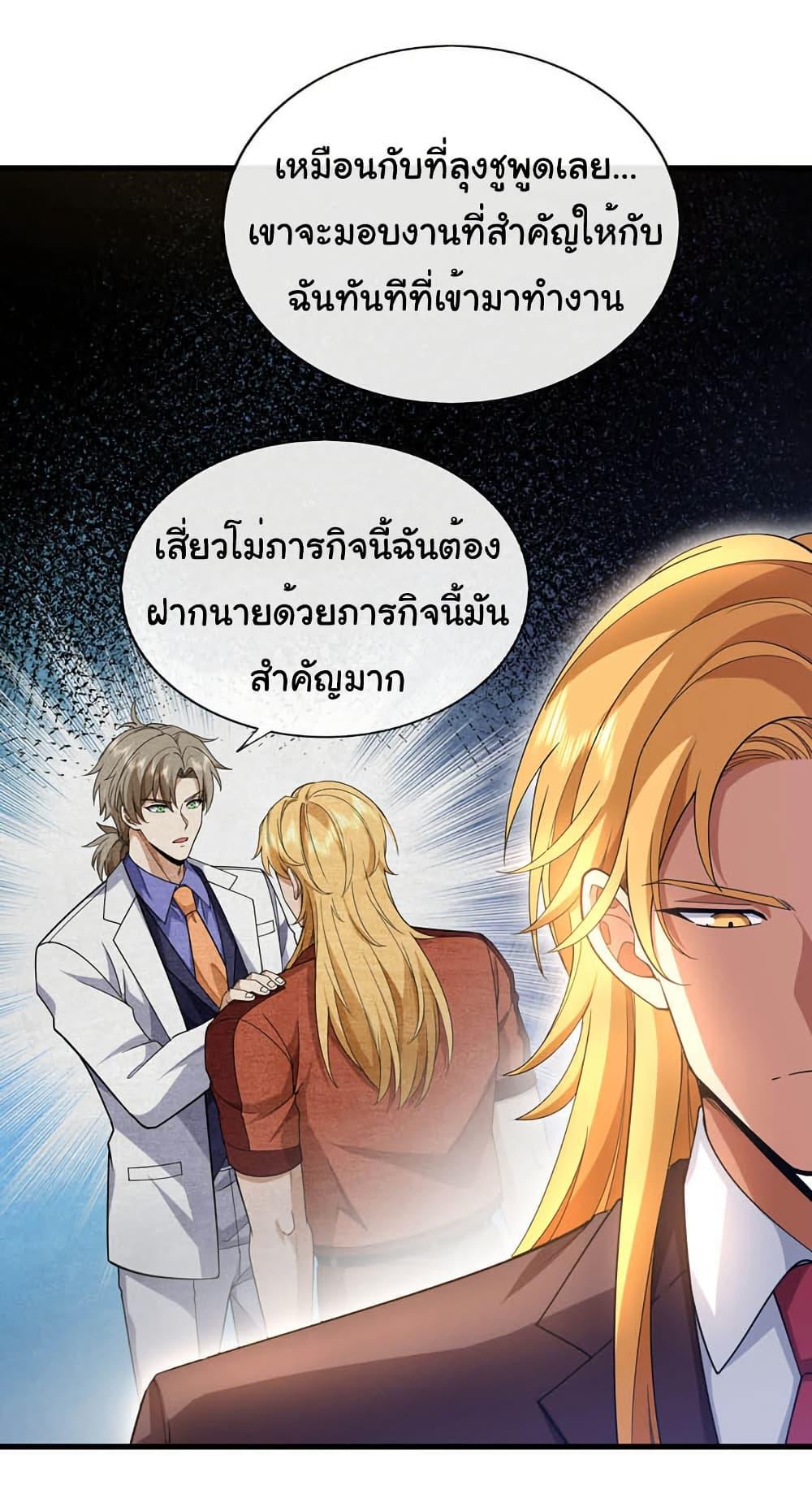 Manga-lc-com อ่านมังงะ อ่านการ์ตูน ออนไลน์ ฟรี Chu Chen, The Trash Son-in-Law ตอนที่ 1 2 3 4 5 6 7 8 9 10 11 12 13 14 ฟรี ไม่มีโฆษณา Manga-lc - อ่าน มังงะ อ่าน การ์ตูน ออนไลน์ อ่านมังงะ ฟรี