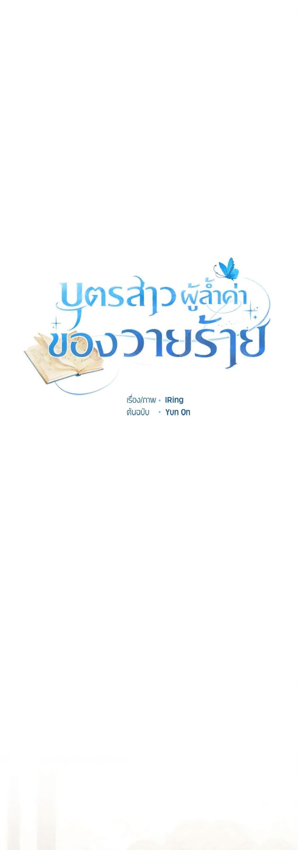 Manga-lc-com อ่านมังงะ อ่านการ์ตูน ออนไลน์ ฟรี The Villain’s Beloved Daughter ตอนที่ 1 2 3 4 5 6 7 8 9 10 11 12 13 14 ฟรี ไม่มีโฆษณา Manga-lc - อ่าน มังงะ อ่าน การ์ตูน ออนไลน์ อ่านมังงะ ฟรี