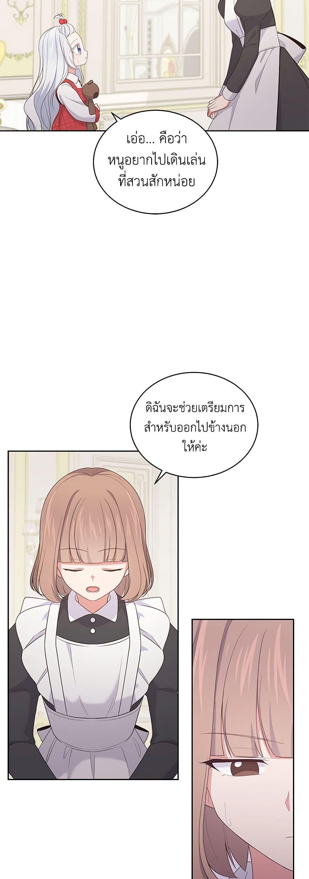 Manga-lc-com อ่านมังงะ อ่านการ์ตูน ออนไลน์ ฟรี The Villain’s Beloved Daughter ตอนที่ 1 2 3 4 5 6 7 8 9 10 11 12 13 14 ฟรี ไม่มีโฆษณา Manga-lc - อ่าน มังงะ อ่าน การ์ตูน ออนไลน์ อ่านมังงะ ฟรี