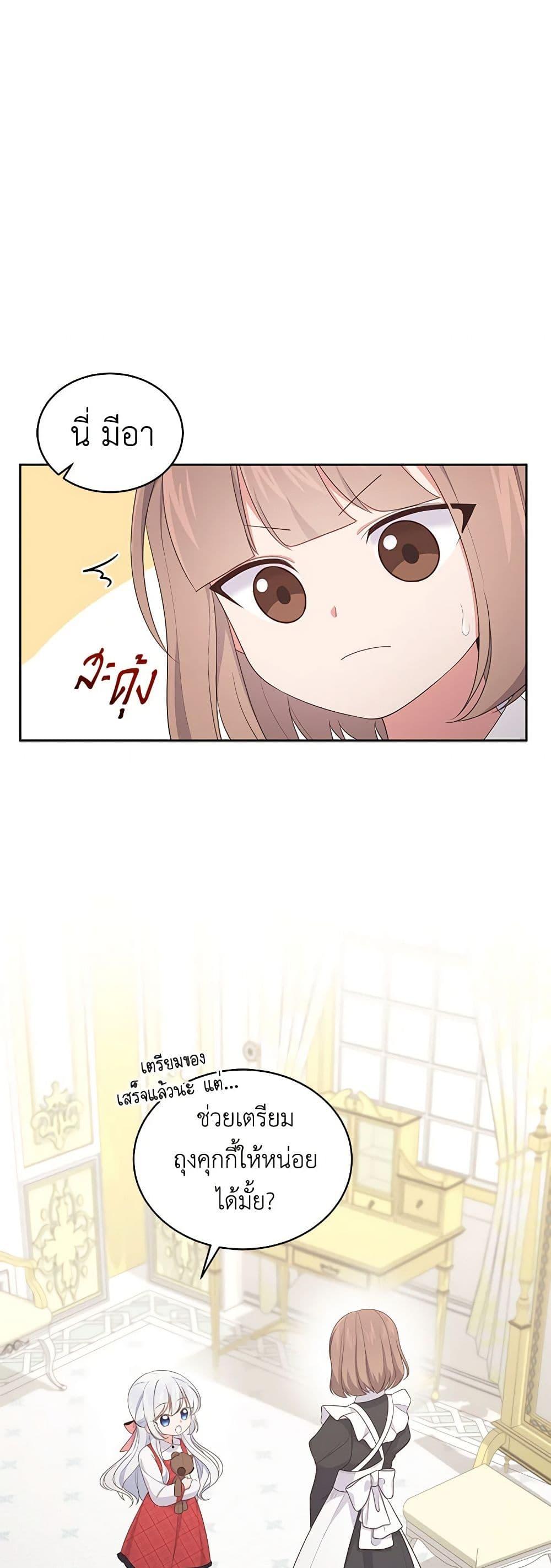 Manga-lc-com อ่านมังงะ อ่านการ์ตูน ออนไลน์ ฟรี The Villain’s Beloved Daughter ตอนที่ 1 2 3 4 5 6 7 8 9 10 11 12 13 14 ฟรี ไม่มีโฆษณา Manga-lc - อ่าน มังงะ อ่าน การ์ตูน ออนไลน์ อ่านมังงะ ฟรี