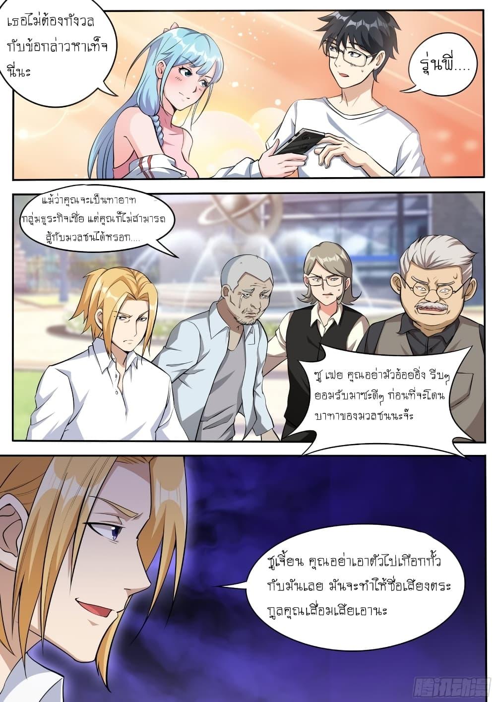Manga-lc-com อ่านมังงะ อ่านการ์ตูน ออนไลน์ ฟรี I’m A Tycoon In The Other World ตอนที่ 1 2 3 4 5 6 7 8 9 10 11 12 13 14 ฟรี ไม่มีโฆษณา Manga-lc - อ่าน มังงะ อ่าน การ์ตูน ออนไลน์ อ่านมังงะ ฟรี