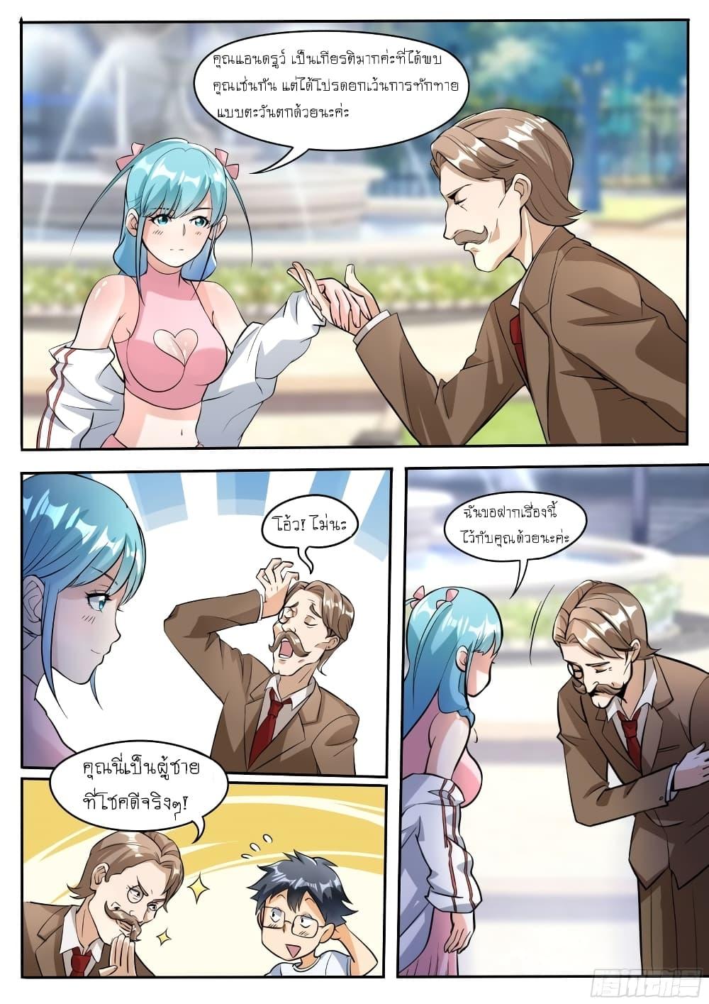Manga-lc-com อ่านมังงะ อ่านการ์ตูน ออนไลน์ ฟรี I’m A Tycoon In The Other World ตอนที่ 1 2 3 4 5 6 7 8 9 10 11 12 13 14 ฟรี ไม่มีโฆษณา Manga-lc - อ่าน มังงะ อ่าน การ์ตูน ออนไลน์ อ่านมังงะ ฟรี