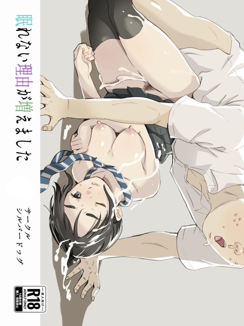 Doujin-Lc- อ่าน โดจิน มังฮวา เกาหลี ญี่ปุ่น จีน แปลไทย สาเหตุที่นอนไม่หลับ [Silver Dog] Nemurenai Riyuu ga Huemashita (Kimi wa Houkago Insomnia) ตอนที่ 1 2 3 4 5 6 7 8 9 10 11 12 13 14 ฟรี ไม่มีโฆษณา อ่าน โดจิน Manhwa เกาหลี ญี่ปุ่น จีน เรามีครบ คัดมาให้เน้นๆ โดจิน 18+ รับประกันความฟินโดย  Doujin Lc
