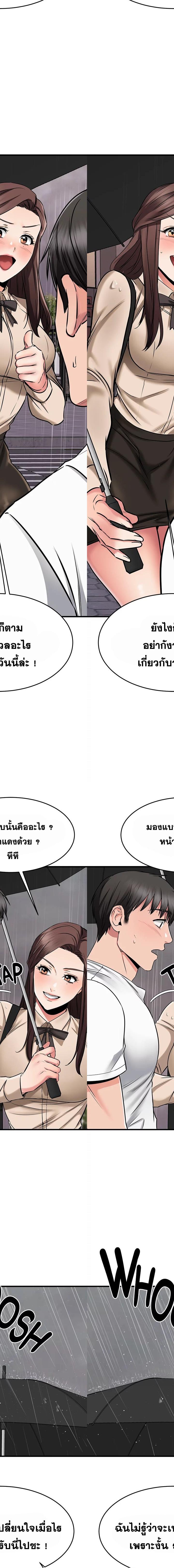 My Female Friend Who Crossed The Line ตอนที่ 50 2