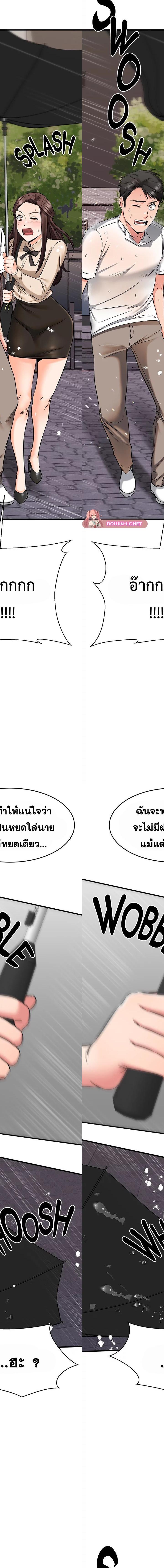 My Female Friend Who Crossed The Line ตอนที่ 50 3