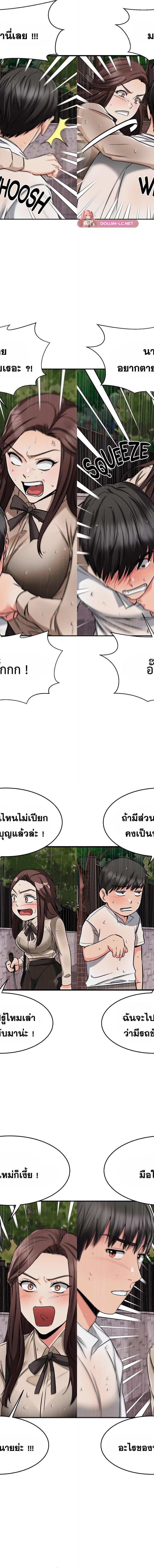 My Female Friend Who Crossed The Line ตอนที่ 50 6