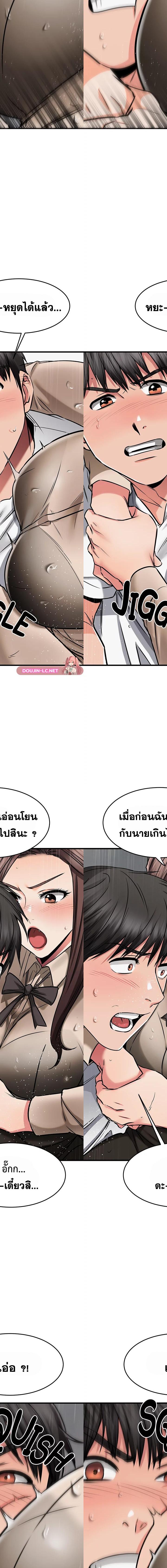 My Female Friend Who Crossed The Line ตอนที่ 50 7