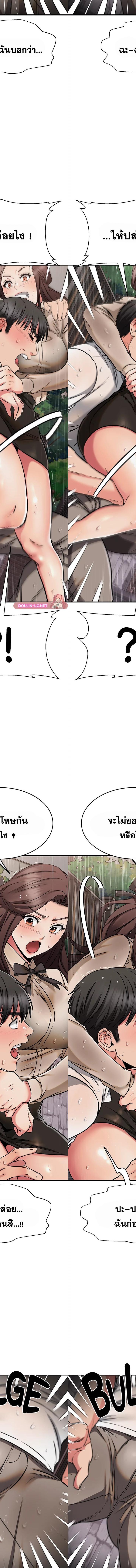 My Female Friend Who Crossed The Line ตอนที่ 50 8