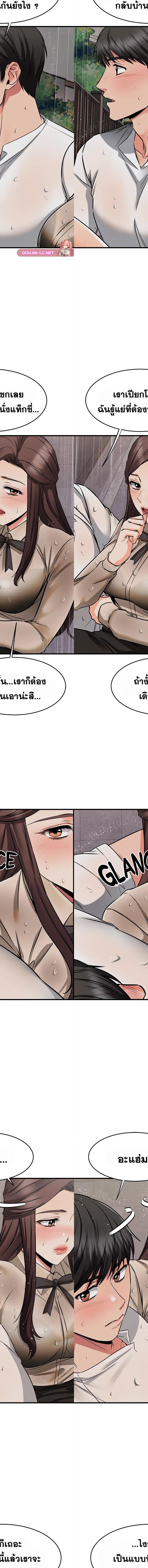 My Female Friend Who Crossed The Line ตอนที่ 50 10