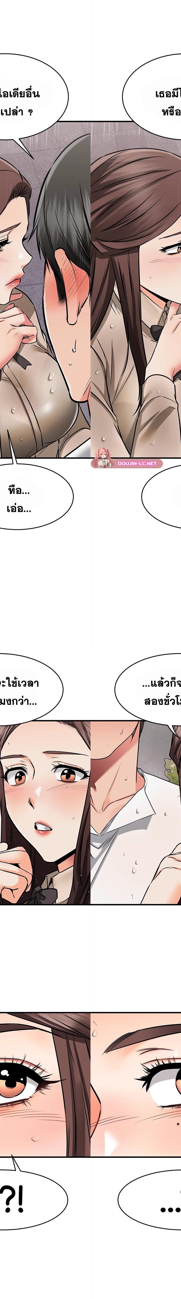 My Female Friend Who Crossed The Line ตอนที่ 50 11
