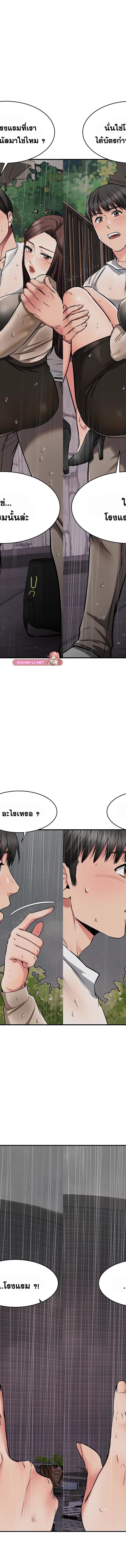 My Female Friend Who Crossed The Line ตอนที่ 50 12