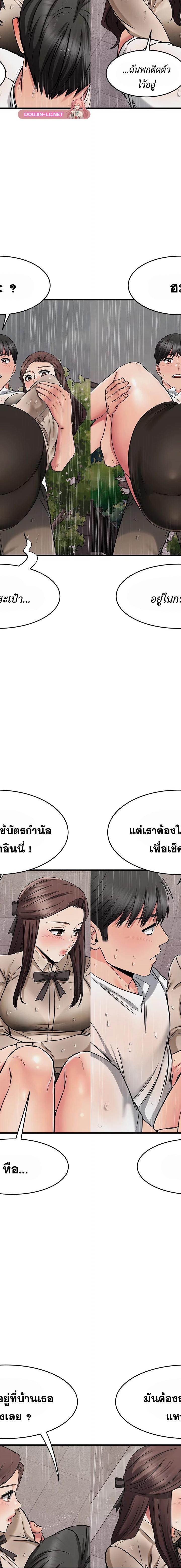 My Female Friend Who Crossed The Line ตอนที่ 50 13