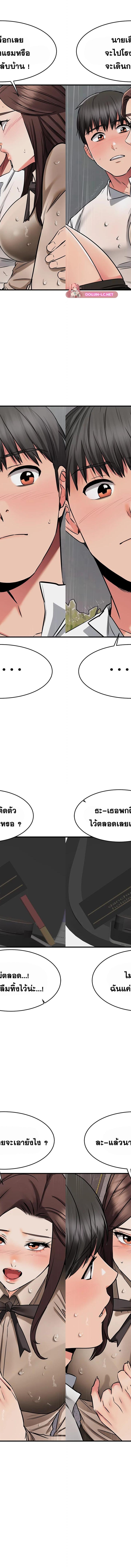 My Female Friend Who Crossed The Line ตอนที่ 50 14