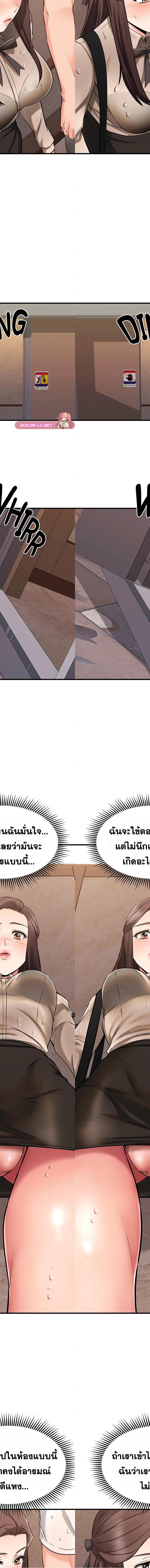 My Female Friend Who Crossed The Line ตอนที่ 50 16