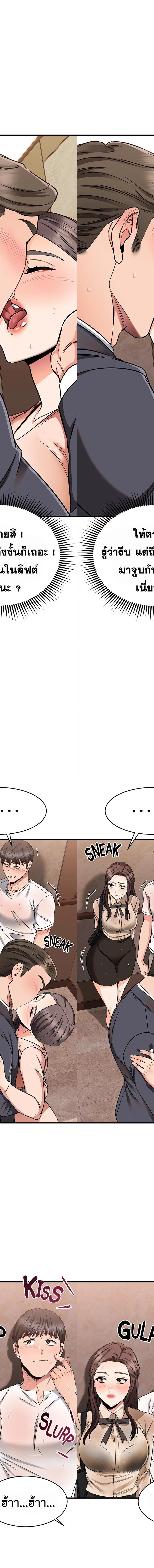 My Female Friend Who Crossed The Line ตอนที่ 50 18