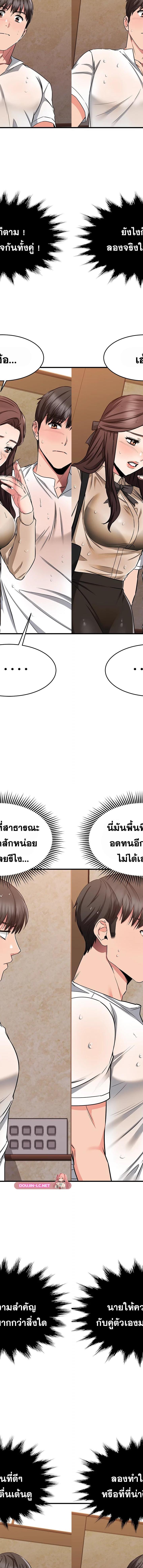 My Female Friend Who Crossed The Line ตอนที่ 50 19
