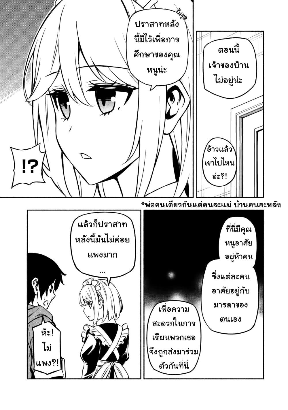 Manga-lc-com อ่านมังงะ อ่านการ์ตูน ออนไลน์ ฟรี Maou Reijou no Kyouiku Gakari ตอนที่ 1 2 3 4 5 6 7 8 9 10 11 12 13 14 ฟรี ไม่มีโฆษณา Manga-lc - อ่าน มังงะ อ่าน การ์ตูน ออนไลน์ อ่านมังงะ ฟรี